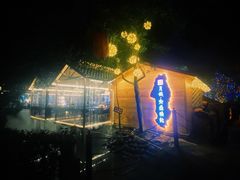 -醉月城西昌火盆烧烤(天府店)