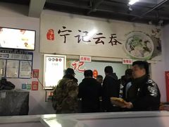 -海清宁记大馅云吞