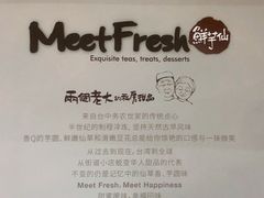 -鲜芋仙(南开大悦城店)