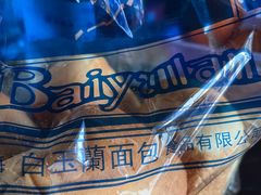 -白玉兰食品(汇联商厦店)