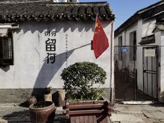 -浏河古镇