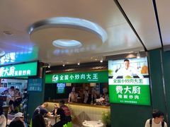 -费大厨辣椒炒肉(万家丽一店)