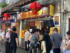 -龙头鱼丸店 只此一家只卖手工鲨鱼丸