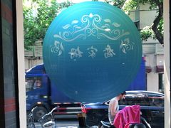 -乔家栅(襄阳南路店)