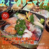超出片的居酒屋！被环境耽误的日料美食