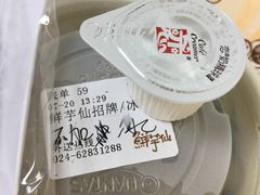 -鲜芋仙(华府店)