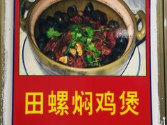 -苏记农家菜馆