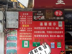 -李记 河口老字号越南小卷粉