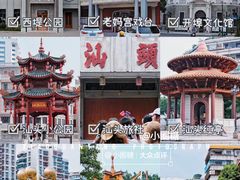 -汕头市小公园