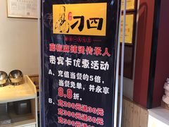 -刁四藤椒麻辣烫传承人(龙成尊庭店)