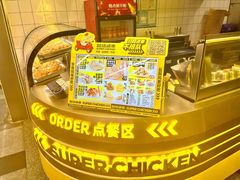 -超级鸡车(长宁娄山关路店)