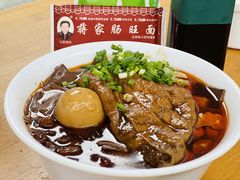 -蒋家肠旺面馆(合群路店)