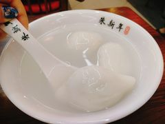 -朱新年·苏式汤团·面点(北寺塔店)