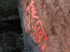 -南岳衡山风景名胜区