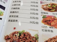 菜单-北大地皖峰饭馆