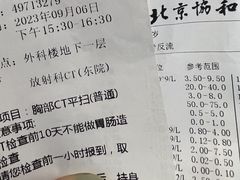 -北京协和医院(东单院区)