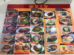 菜单-皇上皇腊味店(下九路店)