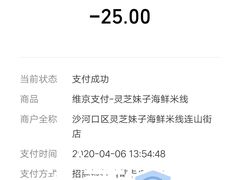 -灵芝妹子海鲜米线(凯德和平广场店)