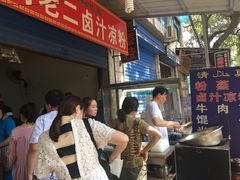 -何老二卤汁凉粉