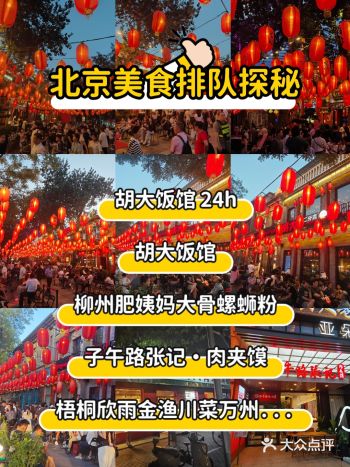 排队再长,热爱也要吃上!