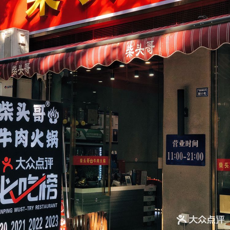 😌终于吃到了久仰大名的必吃榜了！