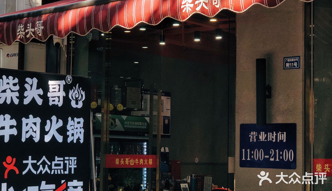 😌终于吃到了久仰大名的必吃榜了！