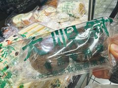 糖火烧-大顺斋(牛街店)