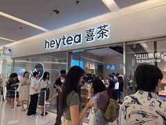 -喜茶(北京财富购物中心店)