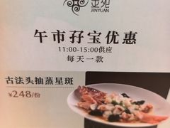 -金苑海鲜酒家(来魅力店)