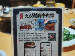 -大众跷脚牛肉馆·非遗传承单位(峨眉山店)