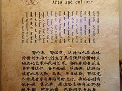 -呼伦贝尔民族博物馆