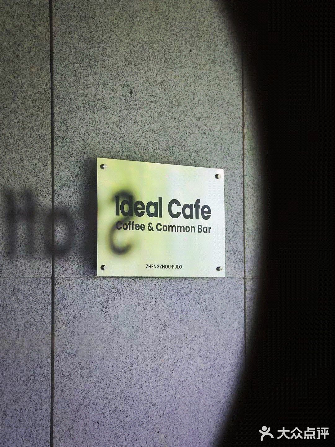 喝遍郑州的咖啡店，理想国社区咖啡Ideal  cafe