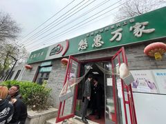门面-清真-戏楼王记牛肉面