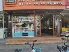 -梁子刨冰王(鞍山西道店)