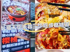 -蓉三少冒烤鸭·四川小吃集(北京首店)