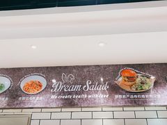 -Dreamsalad梦想轻厨(健康轻食·减脂沙拉·意面·祖庙店)