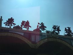 秦臻酒家(奉贤店)-秦臻海鲜农家乐(奉贤店)