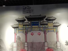 -再宣武文化主题餐厅·清真