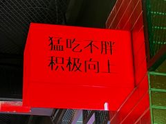 -向外鱼乐·土菜·虹鳟鱼