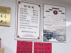 -古徽州馄饨店(宝安路店)