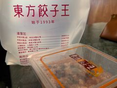 -东方饺子王(中央大街创始店)