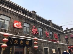 门面-张包铺(道外店)