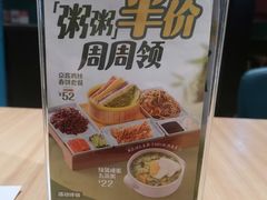 -宏状元现熬粥·京味菜(三里河店)