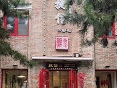 门面-捷信牛奶甜品世家(五道口店)