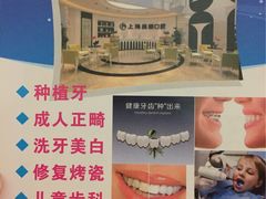 -美酷口腔牙齿矫正(江桥万达店)