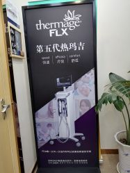 -贞禾医美·连锁