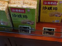 -稻香村(来广营店)