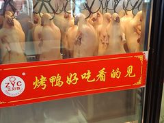 -正阳春烤鸭(华捷道店)