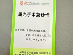 -苏州大学理想眼科医院
