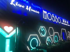 -MOSSO音乐酒吧·Live House(南京西路店)